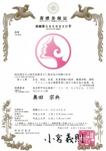 商標登録第5858830号銀座フェイスクリニック(ロゴ)1