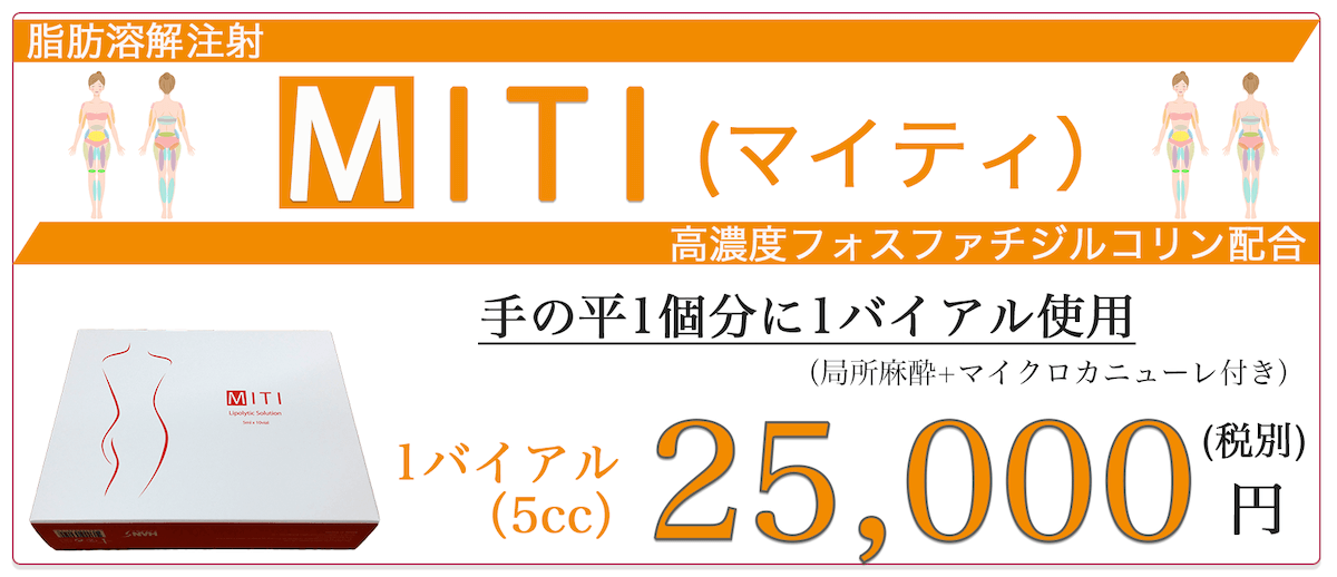 マイティ(MITI)|プライスタグ