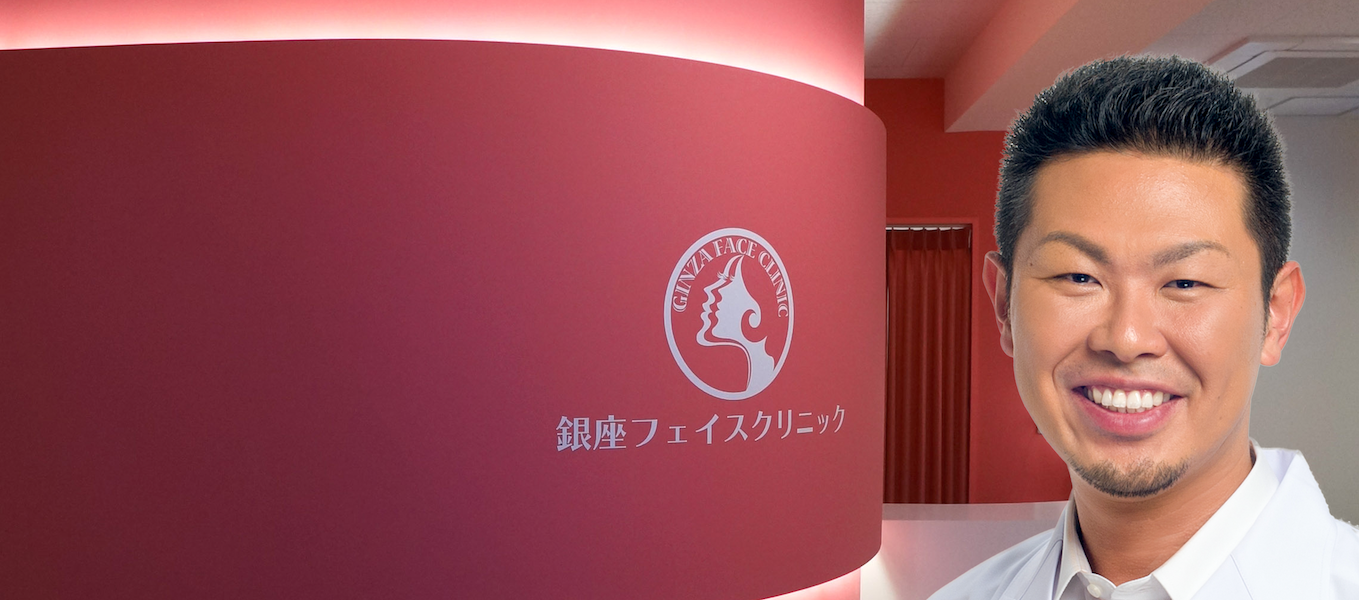 銀座フェイスクリニック院長とクリニックロゴ