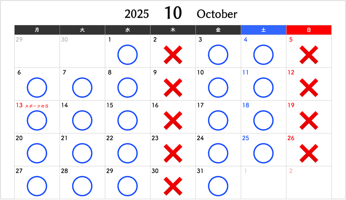 銀座フェイスクリニックの2025年10月診療カレンダー