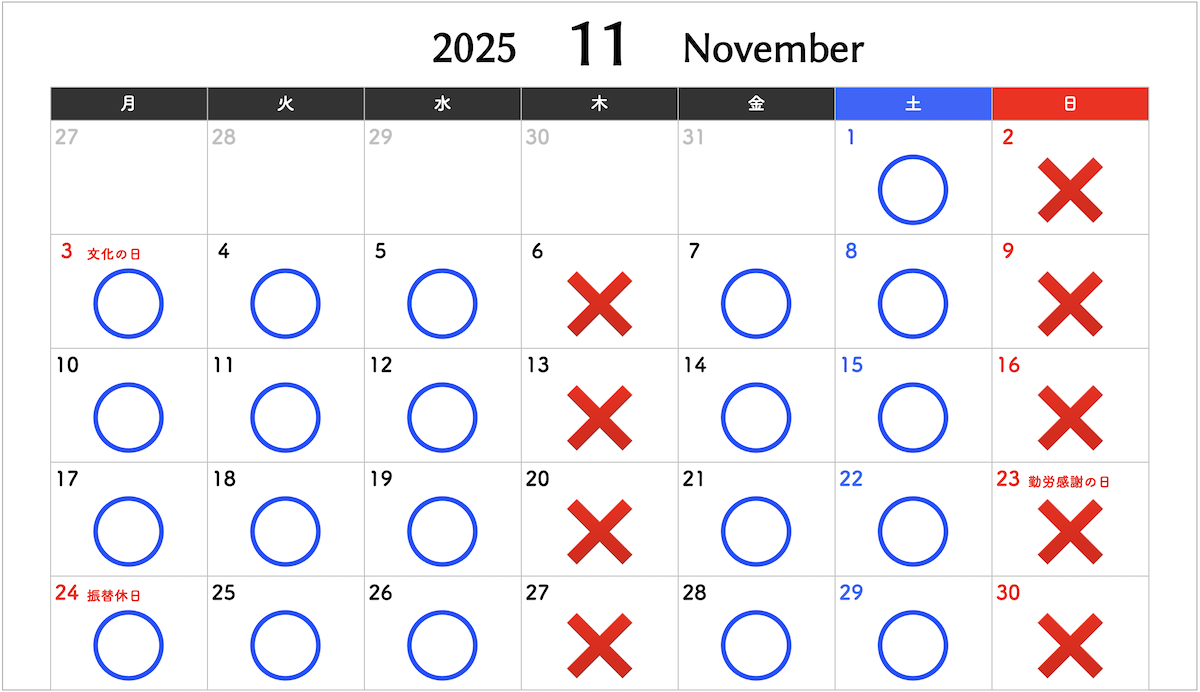 銀座フェイスクリニックの2025年11月診療カレンダー
