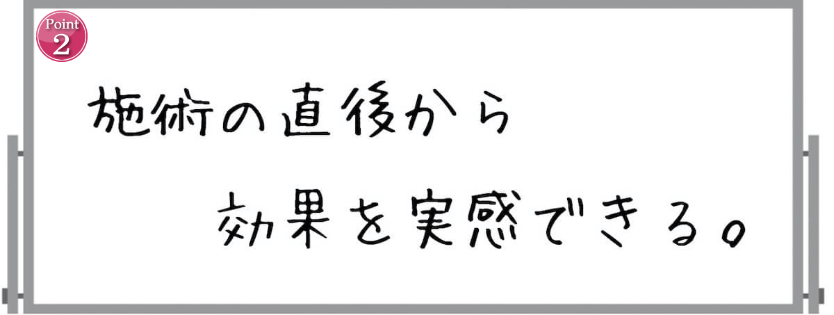 顎ヒアルロン酸注入のメリット