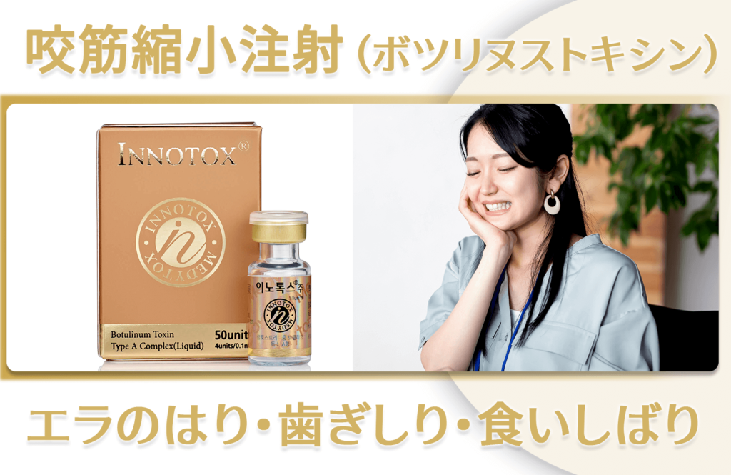 小顔整形・輪郭整形専門の美容外科 / 銀座フェイスクリニック