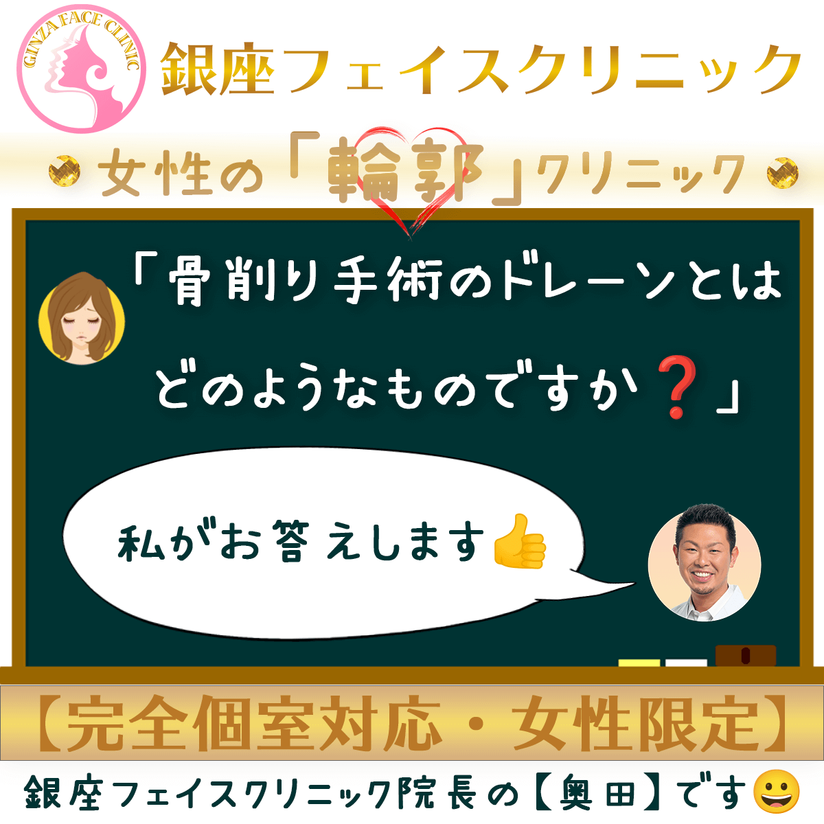 「骨削り手術のドレーンとはどのようなものですか？」