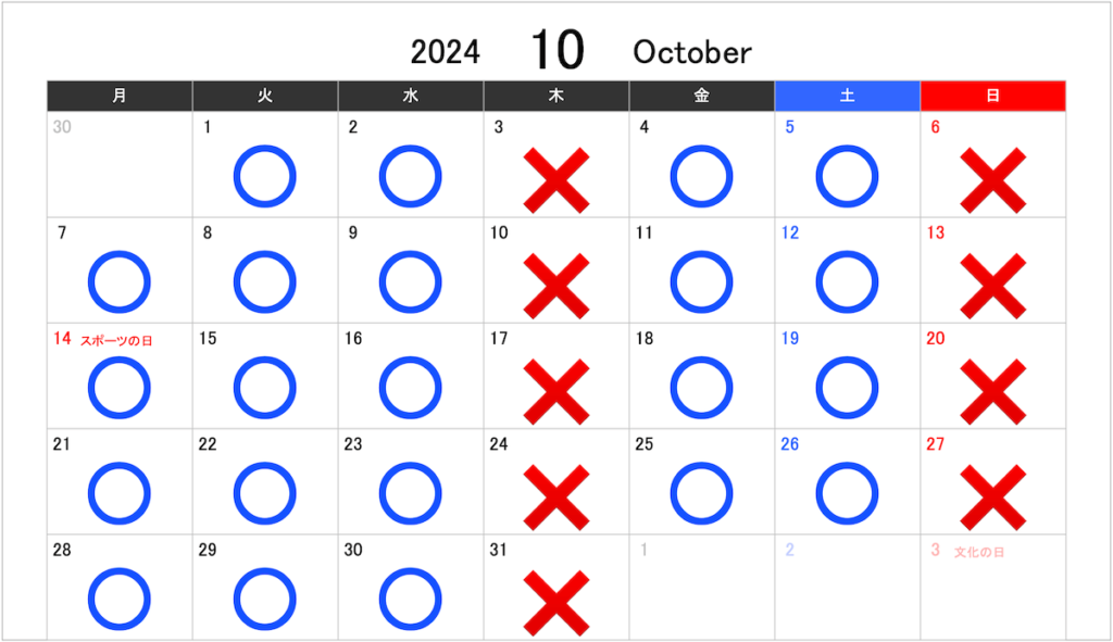 2024年10月カレンダー