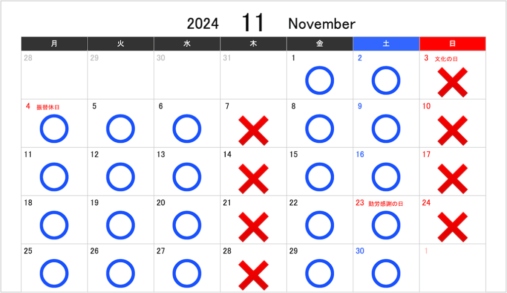 2024年11月カレンダー