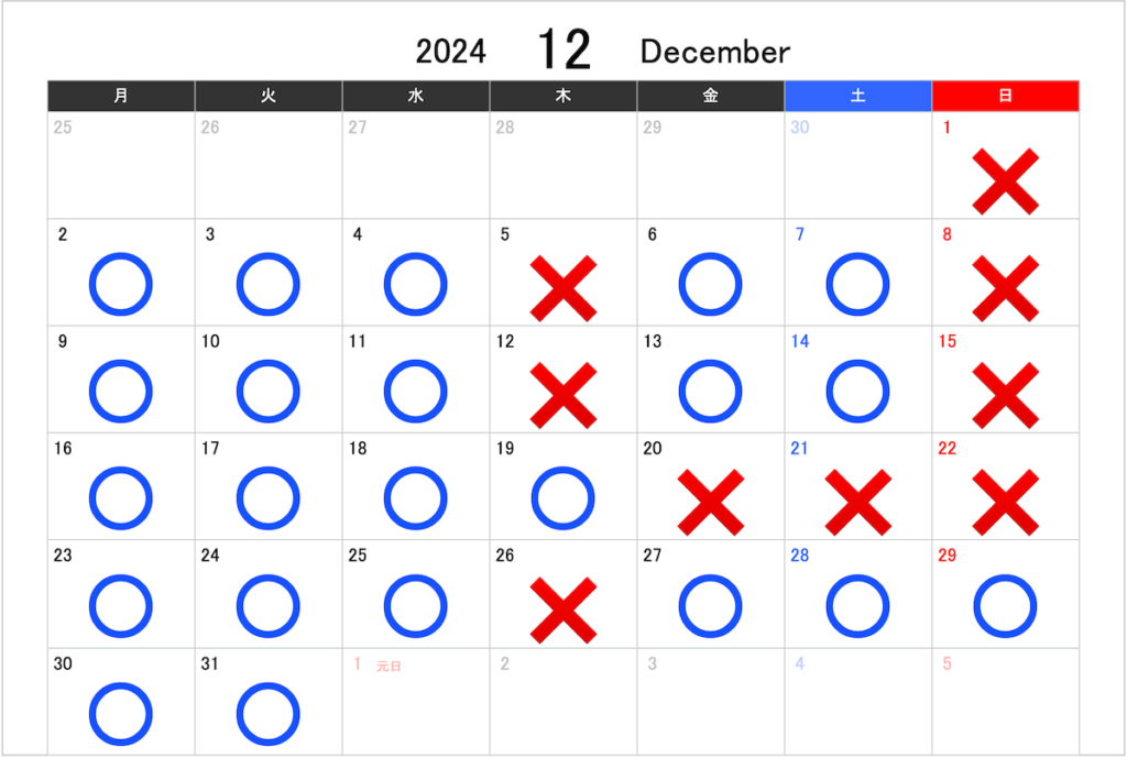 2024年12月カレンダー