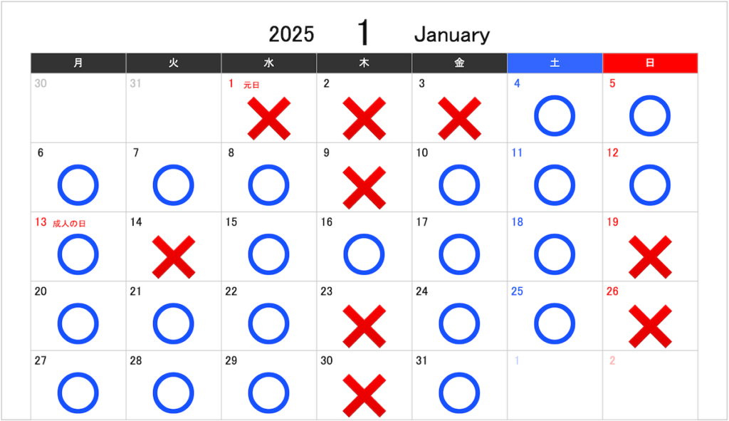 2025年1月カレンダー