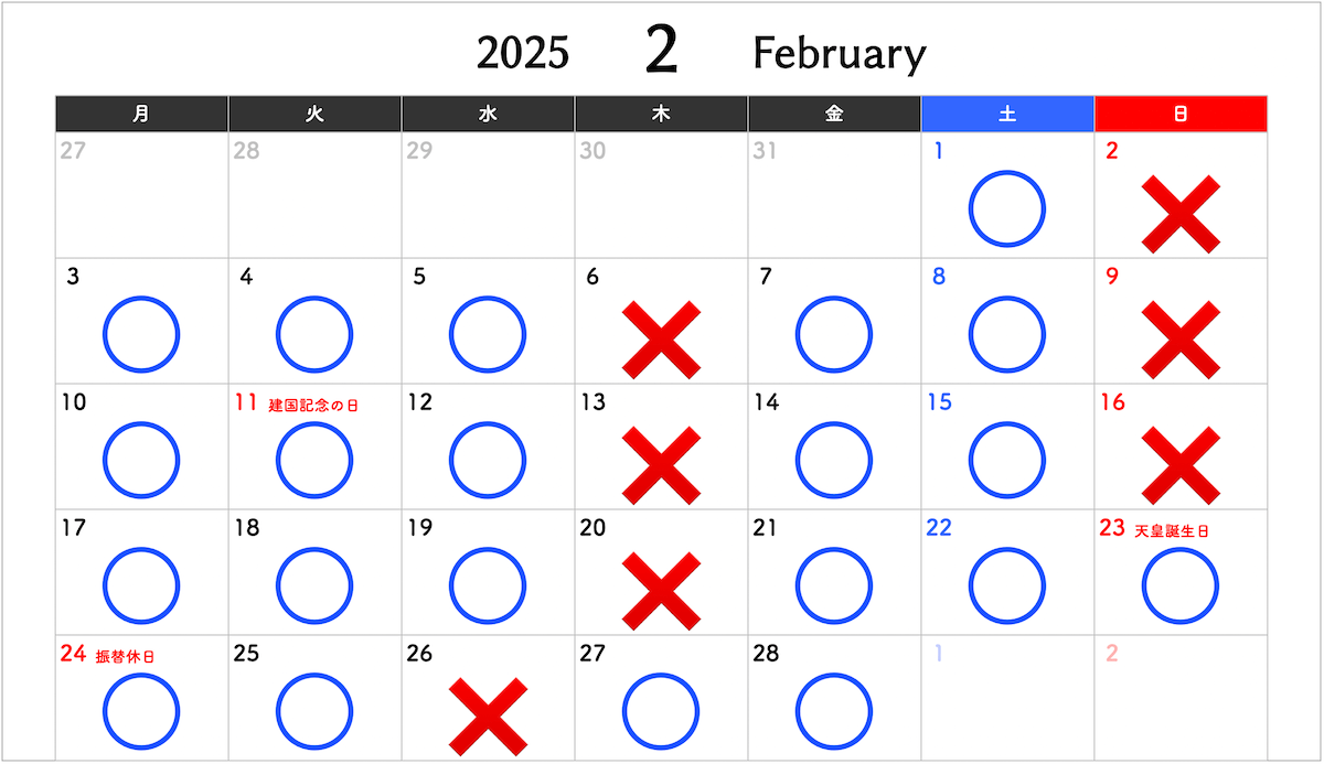 2025年2月カレンダー