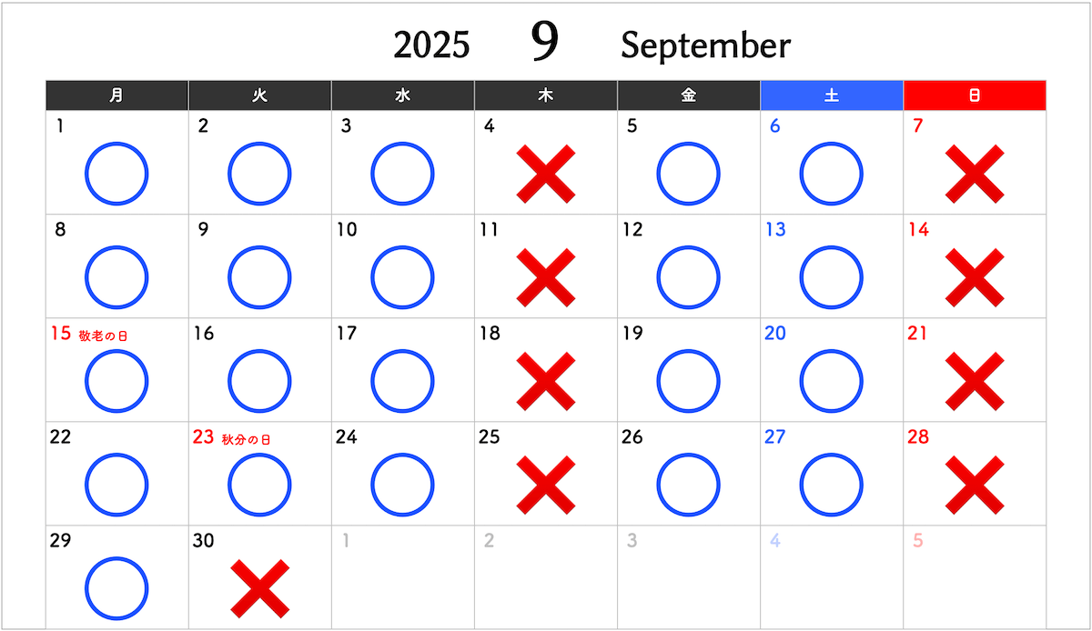 2025年9月カレンダー