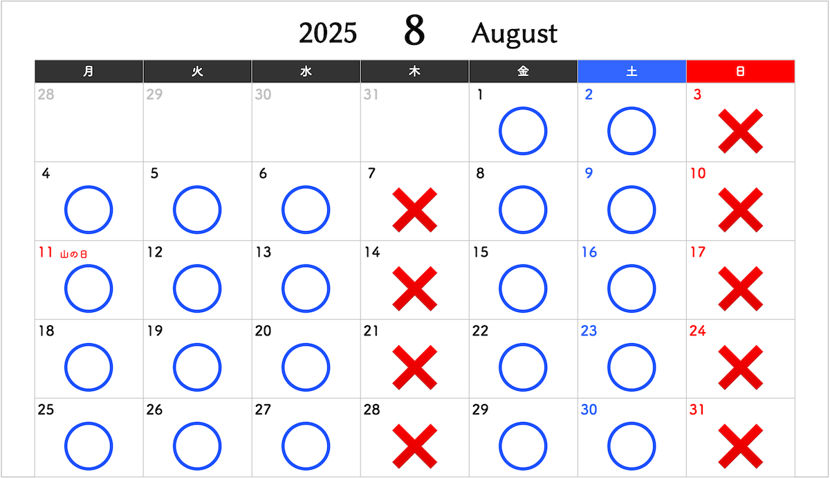 2025年8月カレンダー