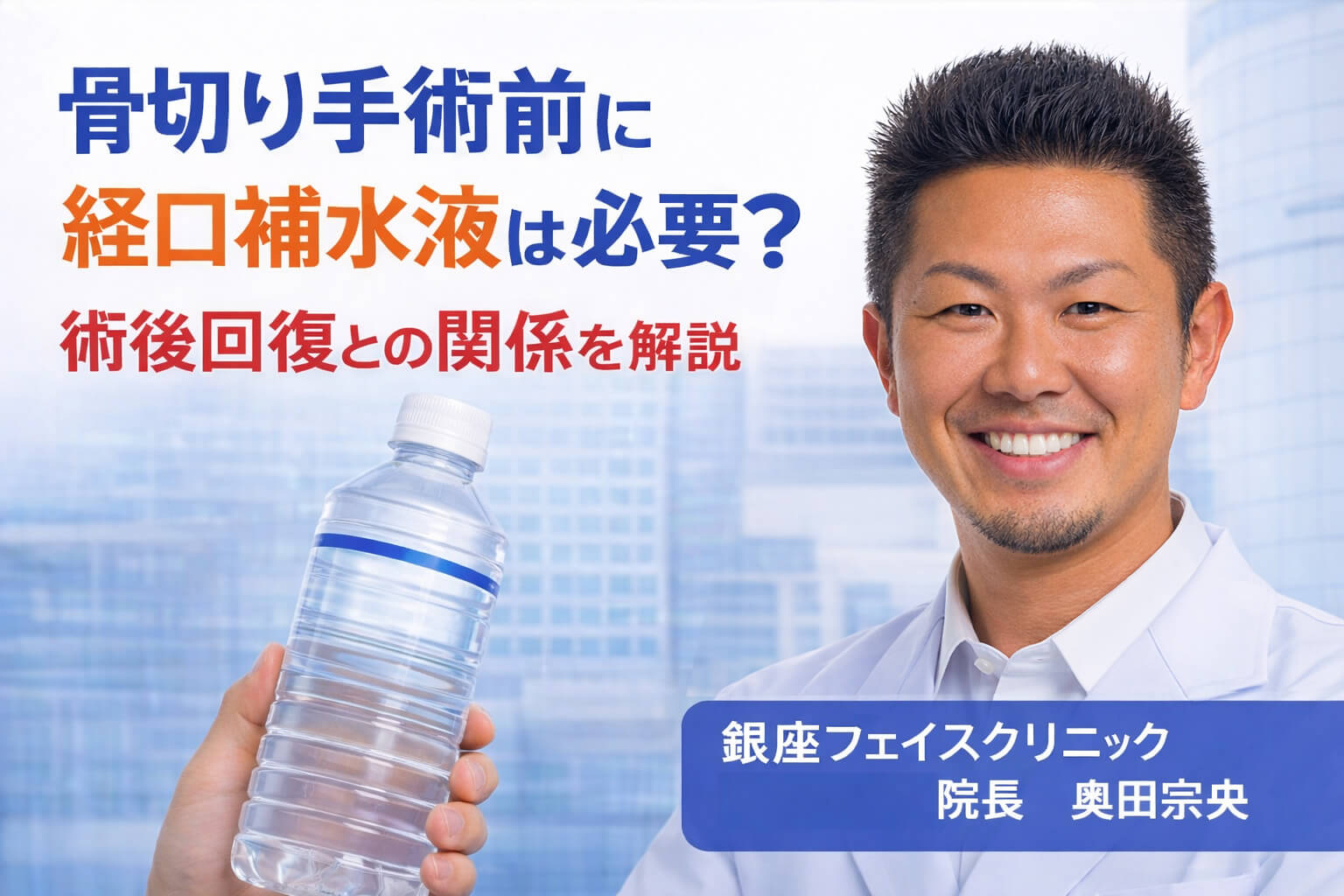 経口補水液の必要性解説