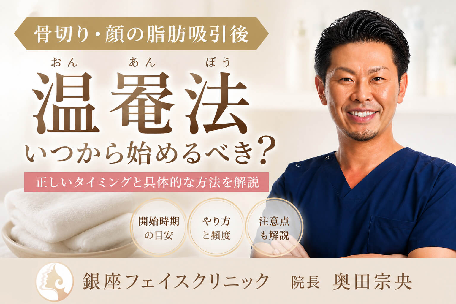 温罨法（おんあんぽう）の正しいタイミングと具体的な方法