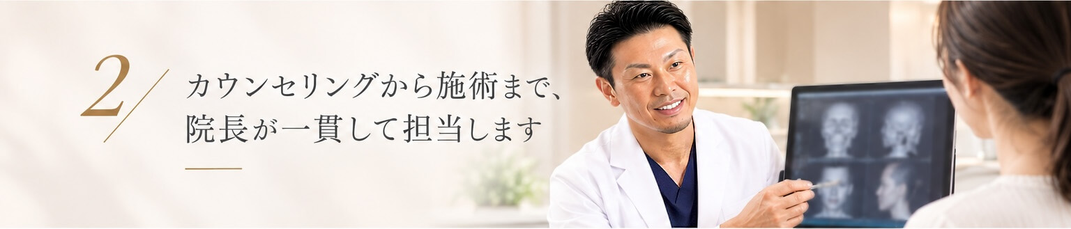 銀座フェイスクリニックが選ばれる理由②