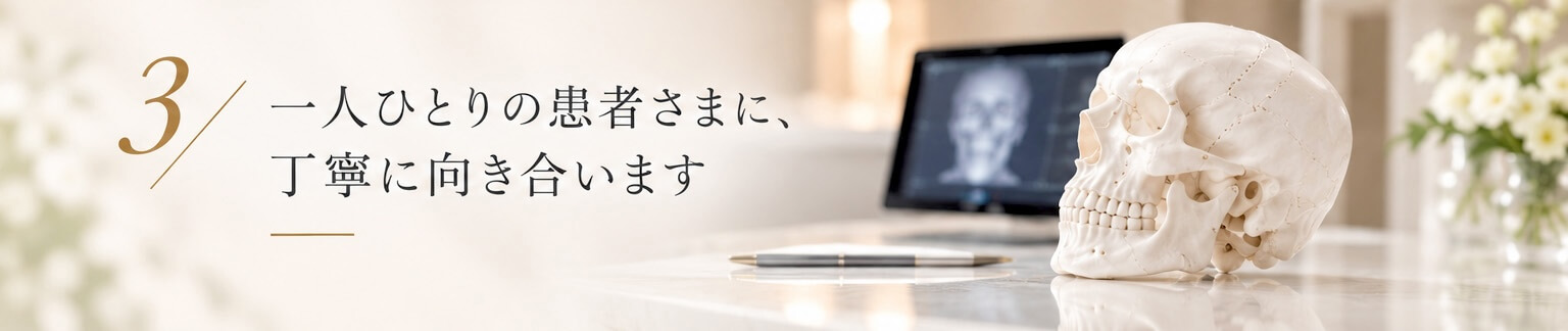 銀座フェイスクリニックが選ばれる理由③