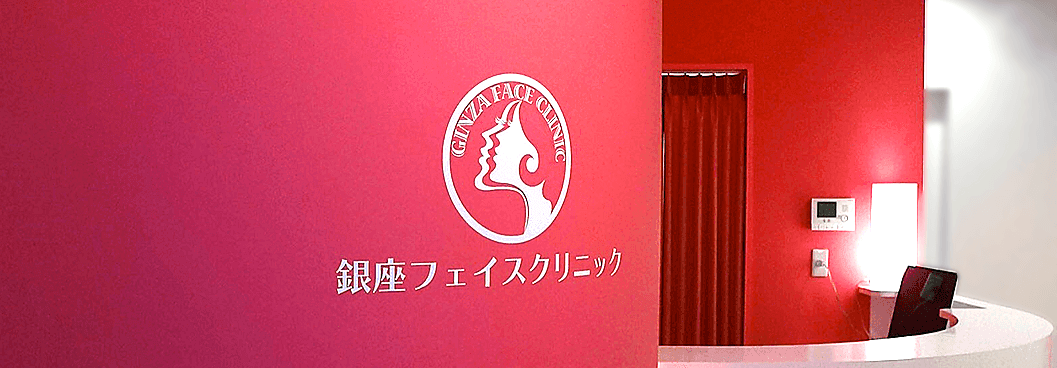 GINZA FACE CLINIC