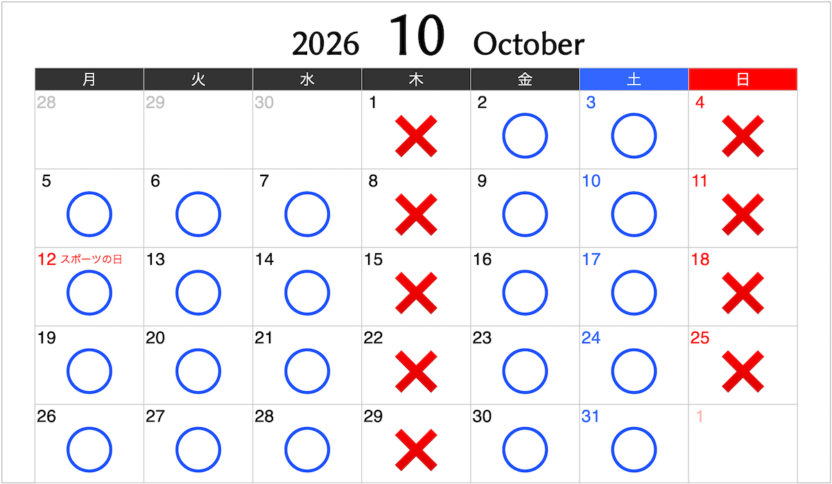 2026年10月カレンダー